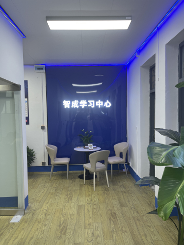 智成Ai学习中心
