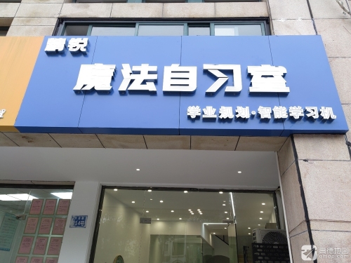 精锐学业规划(秀洲校区)