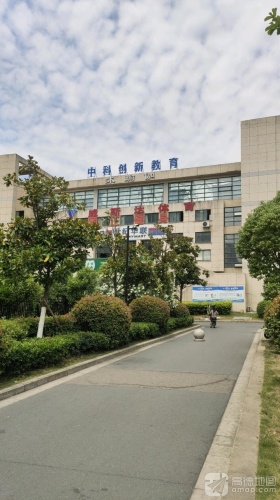中科创新寄宿自习中心