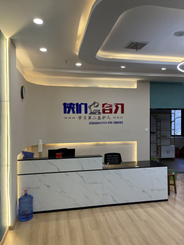 侠们自习(橡树湾)
