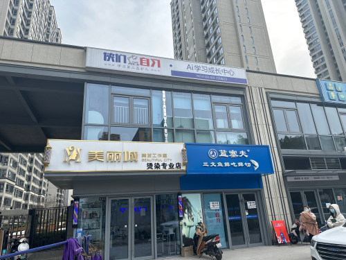 侠们自习(芙蓉店)