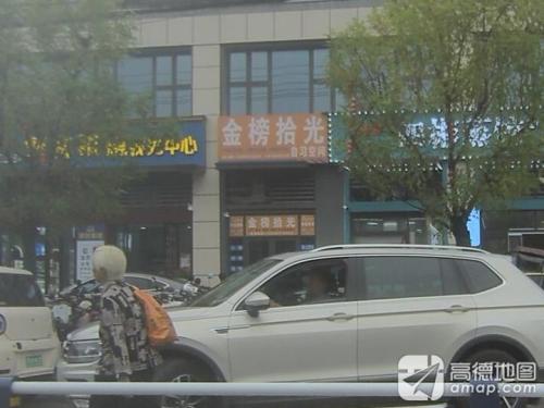 金榜拾光自习空间