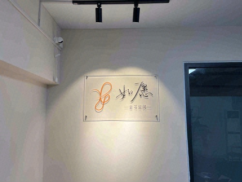 如愿自习空间