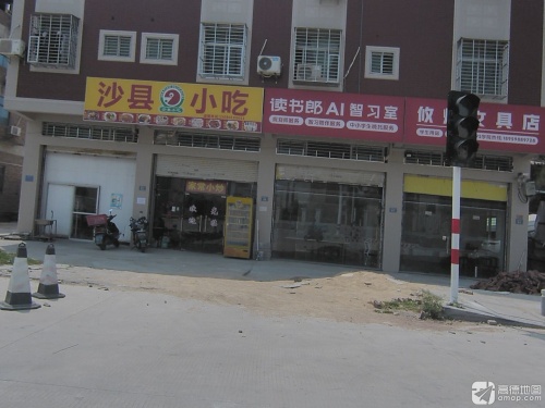 95学院·读书郎AI智习室