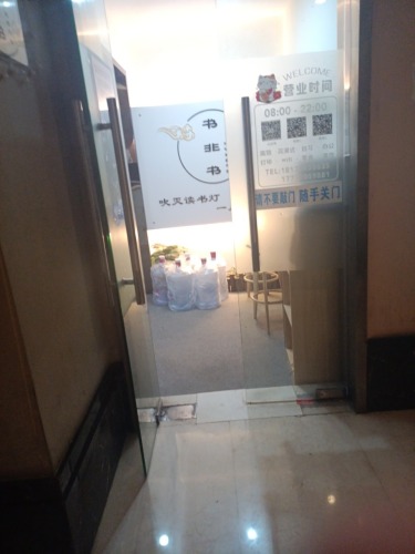 书非书(百盛优客城市广场店)
