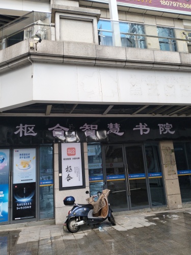 枢合AI智能体验中心