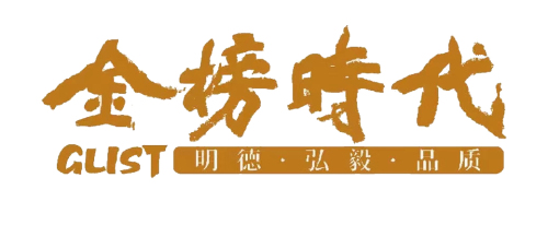 金榜时代考研