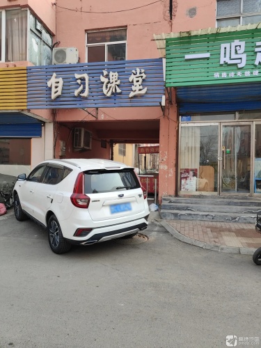 自习课堂