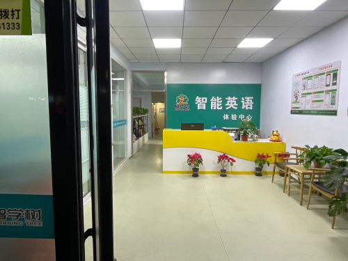 智学树智能英语(天鸿学业规划)