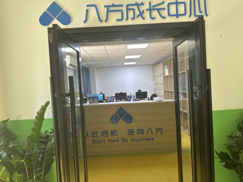 八方成长中心凤凰城校区