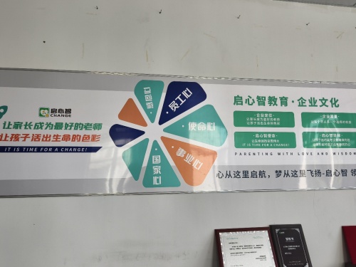 启心智中高考升学规划(英雄山校区)