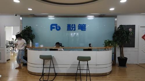 临沂粉笔教育(总部)