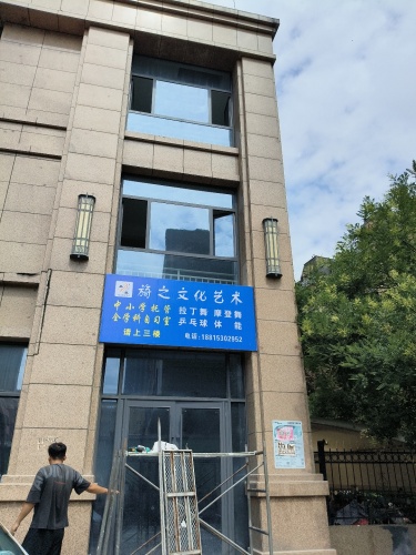 旖之文化艺术