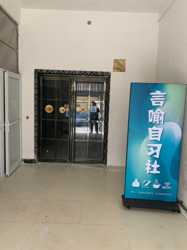 言喻自习社