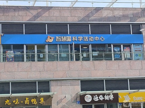 智慧喵科学活动中心(海岸城·八方汇店)