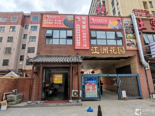 导学号自习馆(珠江路店)