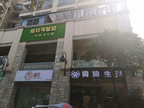 慢吐司自习馆(万博地铁站店)