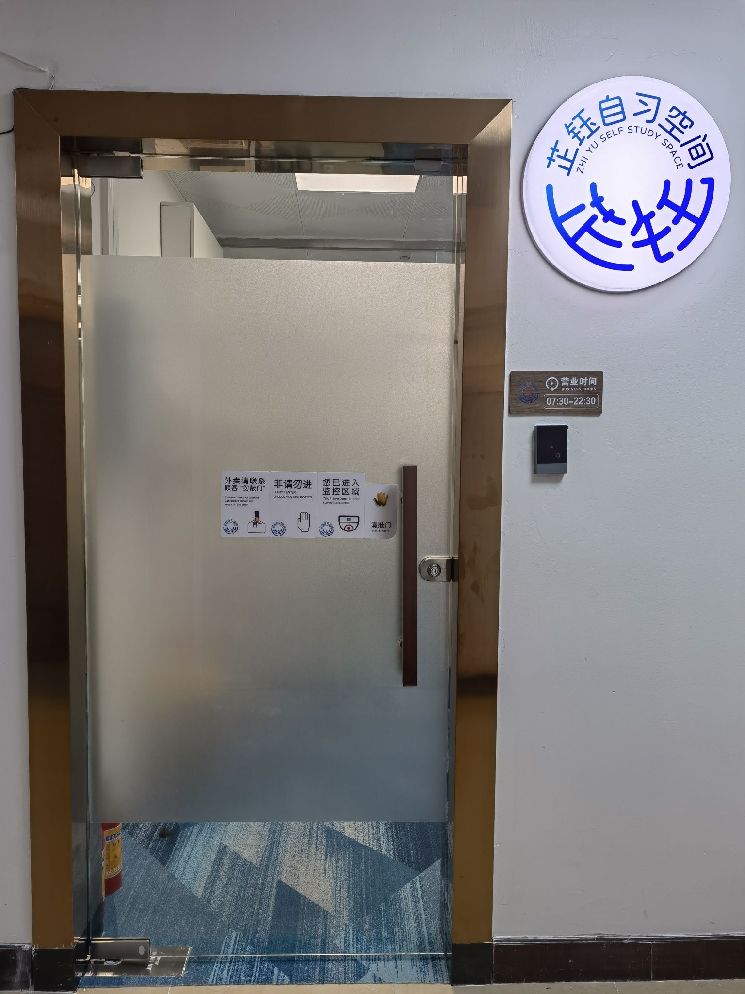 芷钰自习空间(龙华民治店)