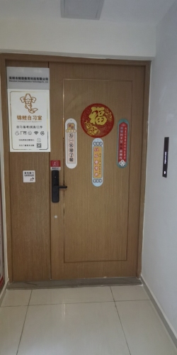 锦鲤自习工作室