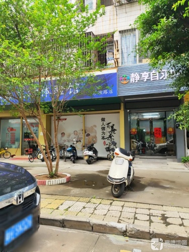 静享自习中心
