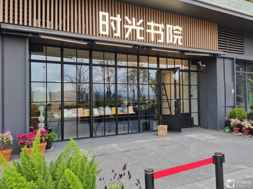 时光书院