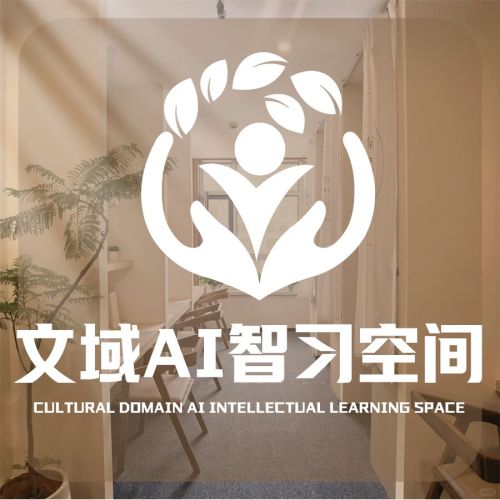文域教育智习空间(云时代店)