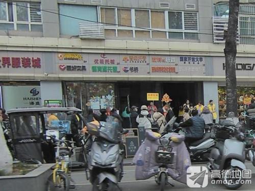 德育源(成长之家分校)