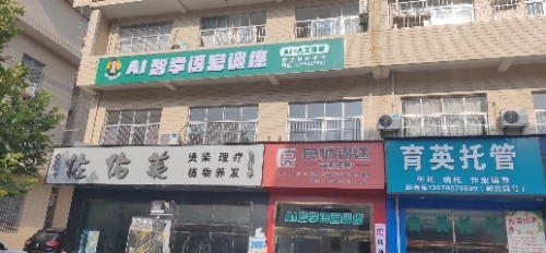 AI智学语言训练(临潼体验中心)