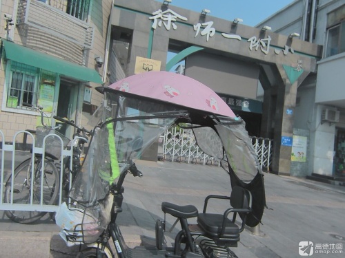 徐师一附小