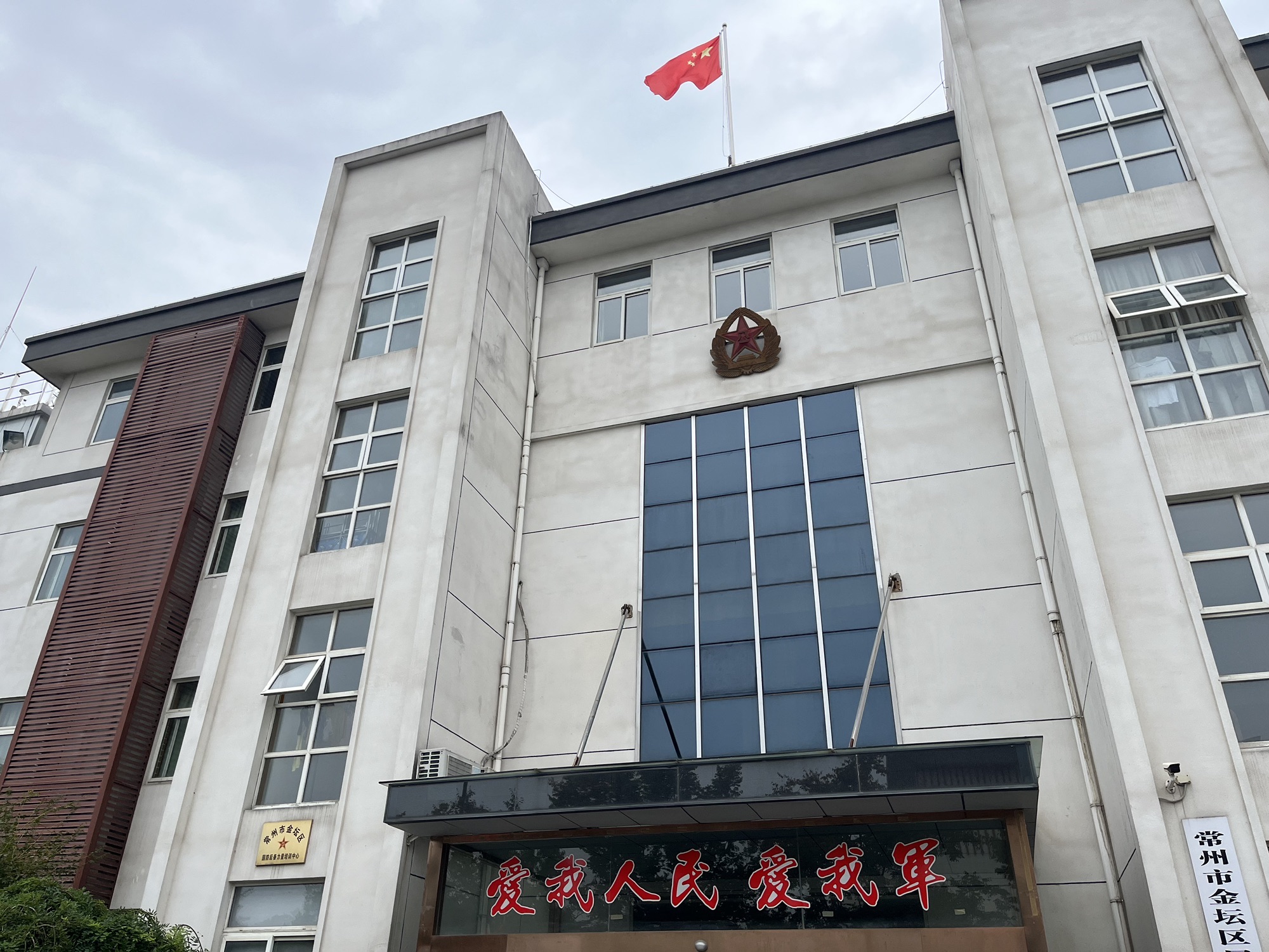 花山国防教育训练中心