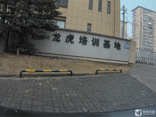 龙虎培训基地