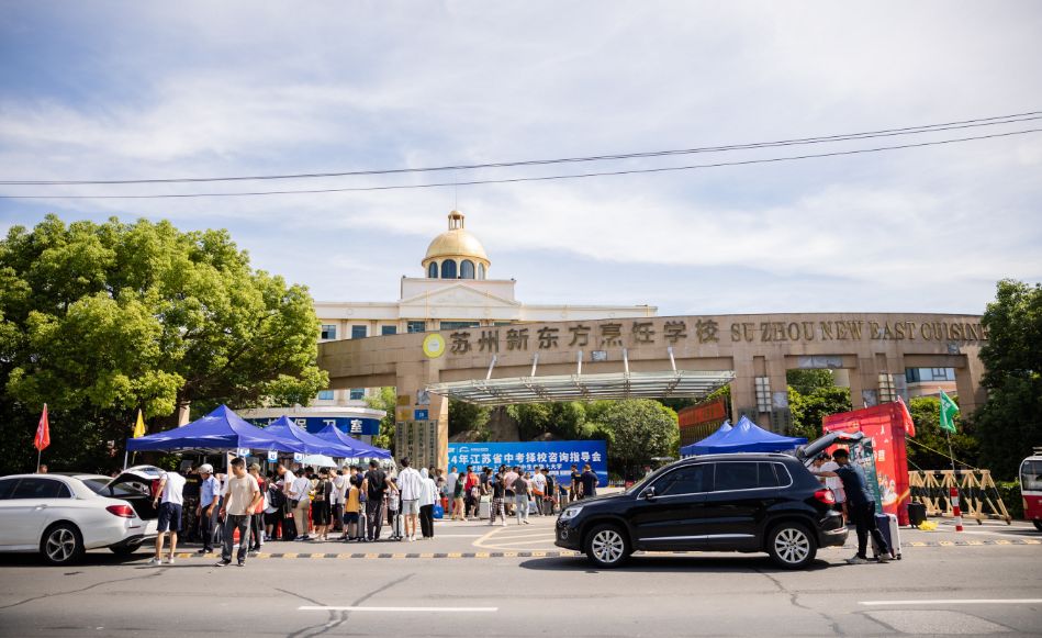 苏州新东方烹饪职业培训学校