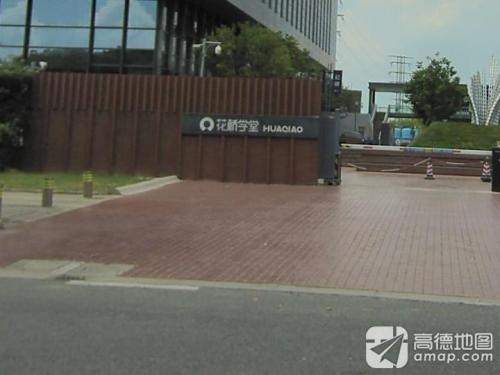 花桥学堂