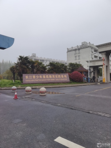 长江青少年素质教育实践基地