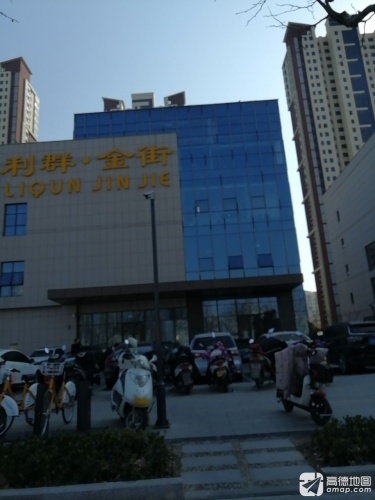 利群·金街(连云港市利群购物广场店)