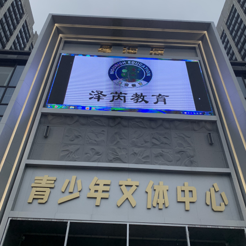 星海辰青少年文体中心