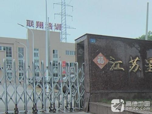 联翔培训