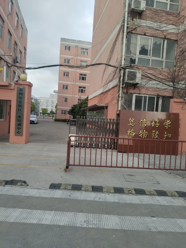 泰州市姜堰区三水培训中心