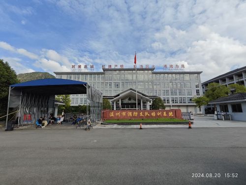 永嘉县枫林镇汤岙村消防培训基地