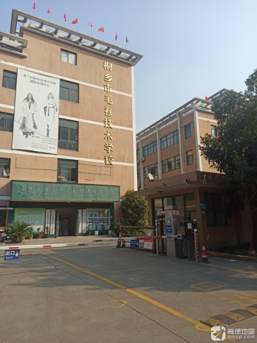濮院羊毛衫学校