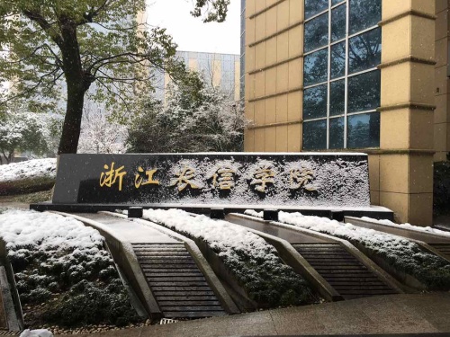 浙江农信学院