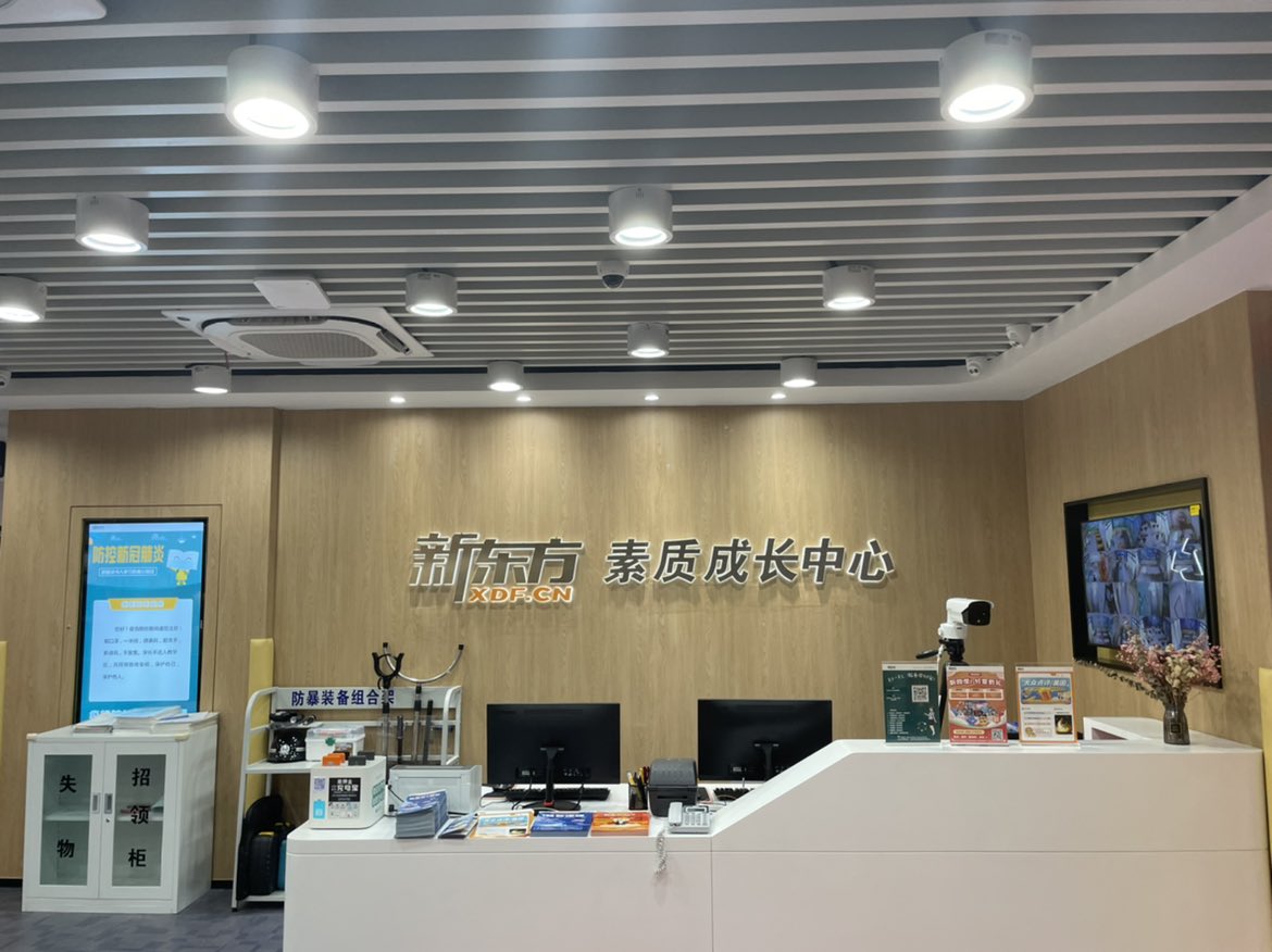 新东方素质成长中心(大都汇校区)