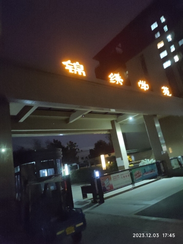 锦绣学苑