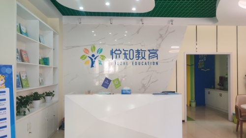 悦知教育
