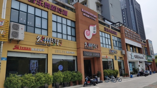 处州琴行
