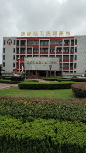 上海铁路局蚌埠职工培训基地