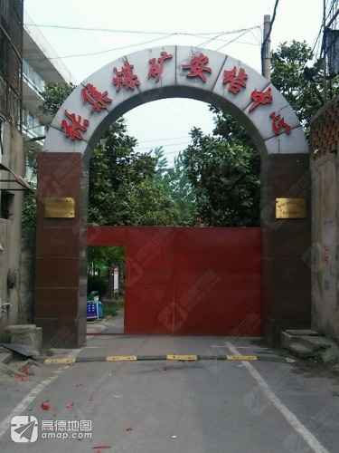 张集煤矿安培中心