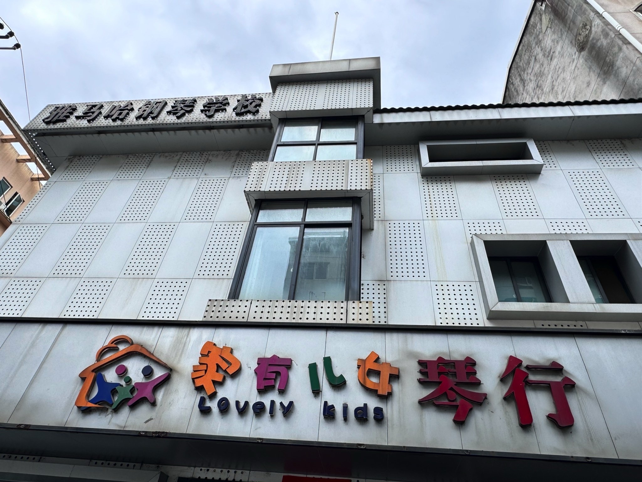 雅马哈(长江东路店)