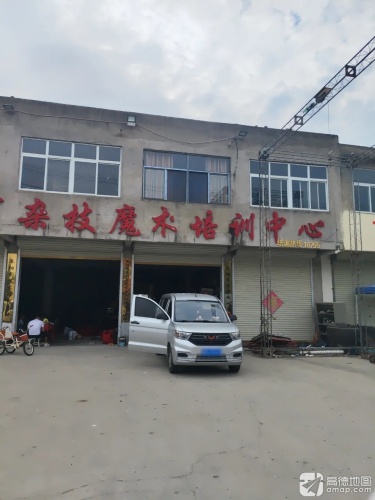 阜阳市杂技魔木培训中心