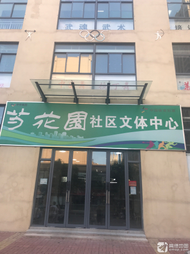 亳州社区文体中心
